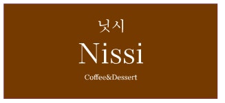 닛시카페