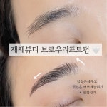 제제뷰티