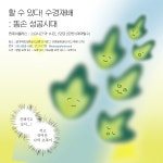 미래학습공원네트워크협동조합