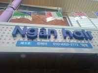 란헤어 ngan hair