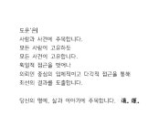 법무사나경업나명운합동사무소 | 법무법인 도운 인천분사무소