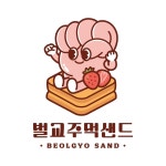 시고르(SIGORUE)디저트카페 | 시고르디저트카페