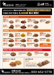 해두리 하남풍산점 | 해두리치킨피자 포남점
