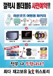 씨유이토타워점 | KT 대박통신 이토타워점