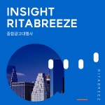 리타브리즈