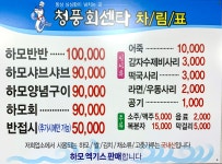 청풍수산회센타