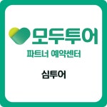 한울에프앤에스 홈플러스분당오리점 | 모두투어 홈플러스_분당오리점