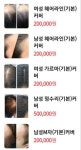 스켈프SMP두미각