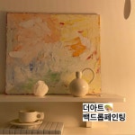 더아트