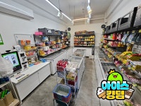 아이스마을만덕도서관점 | 아이스킹덤 분당정든마을점
