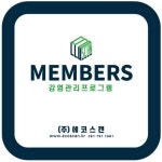 (주)지오스캔 - 서초구 | 에코스캔