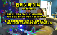 구찌노래장 | 게임파티룸 저스트컴 구월점
