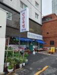 천년사직건강식품판매원