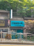 산들바람수학교습소