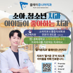 플레이쥬니어치과의원