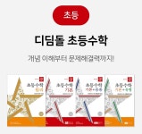 이든수학gkrdnjs | 이든수학교습소