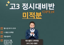 매쓰메뉴얼강한수학학원 | 매쓰플랜수학학원