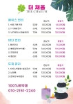 더 채움
