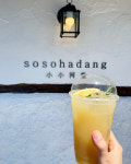소소하당