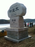 동아석공
