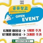 명냥펫24신부점 | 공유창고 스토리지24 천안신부점