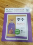 엘투엘학원