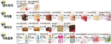 카페만월경광명지아이디씨몰점 | 카페만월경 용인명지대역점