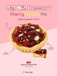 에크랑베이크샵(ecrin bake shop) | 베이크에크