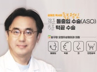 에이포인트오렌지성형외과의원 | 압구정오렌지성형외과의원