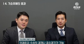법무법인일로수유분사무소 | 법무법인 일로 연신내 분사무소