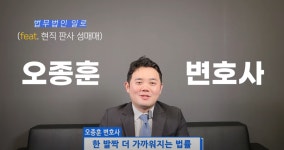 법무법인일로수유분사무소 | 법무법인 일로 연신내 분사무소