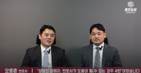 법무법인일로청량리분사무소 | 법무법인 일로 연신내 분사무소