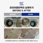 클린업크린텍 | 코리아클린텍
