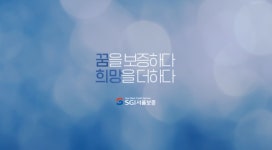 금강LR명동지점 | SGI서울보증 금강세종대리점