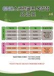 지앤씨목감스크린골프