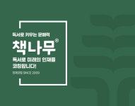 책나무 본사