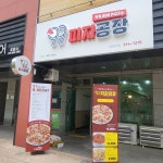 구구피자공장시흥장현 | 99피자공장 시흥장현점