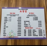 수왕초장집동탄남 | 수왕초장집 천안점