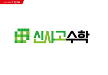 신사고수학학원 월성본원