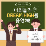 이엘드림영어교습소 | 드림하이영어교습소