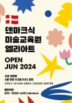 엘리샘의꿈꾸는공부방 | 엘리아트 미술교습소