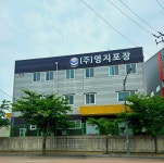 주식회사영지 | 영지포장