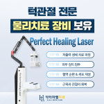 닥터하엘치과의원