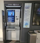 비트 우리은행강남교보타워점 | 우리은행 디지털익스프레스 강남교보타워점
