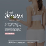에이치뷰티포톤테라피 | 에이치테라피FORBODY