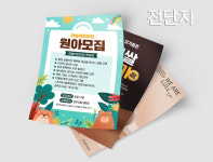 (사)하나복지회 인쇄사업장 | 하나아트인쇄