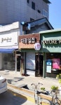 미광실집