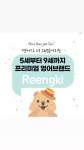 씨유원주단구1차점 | 링키영어 단구현진에버빌1차점