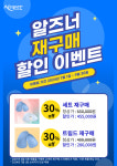 모세알즈너 | 알즈너 스티그마대리점