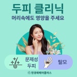 박인아헤어플러스 | 현경애헤어플러스
